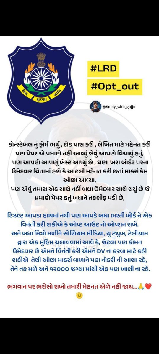 savji07's tweet photo. કોન્સ્ટેબલમાં એક પણ જગ્યા ખાલી ન રહે અને આપણા જ ભાઈ બહેન ને નોકરી મળે તે માટે બીજી સારી નોકરી કરતા મિત્રોને નમ્ર વિનંતી કે કોન્સ્ટેબલમાં DV ના કરાવે અથવા તો opt out કરવા વિનંતી 🙏🙏 
બધાં ટેલીગ્રામ મો જોડાઈ જાઓ ઊતર ગુજરાત ના ખાસ
https://t.co/JydLCpGRjr https://t.co/4bgVk6xhT1