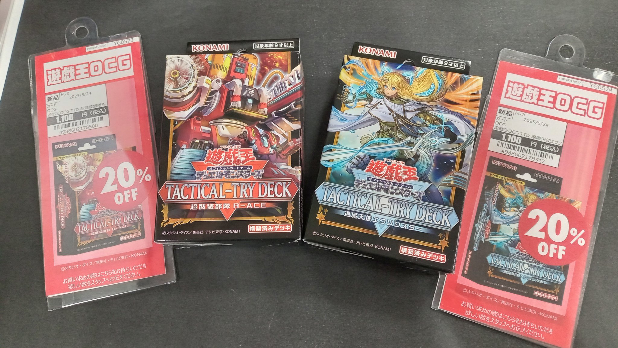 ChaosTCG 引退まとめ売り デッキ5個・パーツ+おまけ スターターデッキ 純白の双翼 ｜ Z/X - Zillions of enemy X