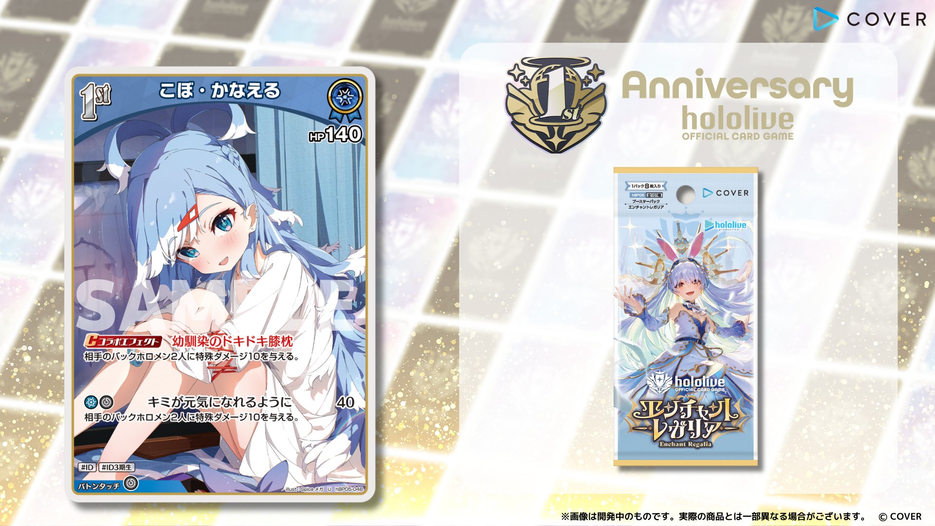 ホロカ エンチャントレガリア OSR各1枚EXDebut各7枚以上RR以下4コン ホロカ エンチャントレガリア OSR各1枚EXDebut10枚RR以下4コン