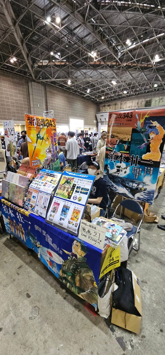 motozo8888's tweet photo. 無事、夏コミ106完走いたしました、今回はちょっと常連様が少なかった気がしましたが新規の方にも出会え大満足な1日でした、特に紫電改の盛り上がりが凄く松山から衆院議員の石井ともえ先生まで来てくれましたよ、皆さん酷暑���中ありがとうございました https://t.co/PUuexC9QmA