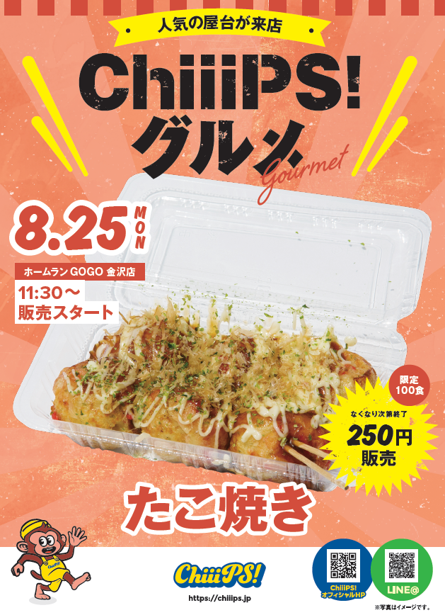 main_chiiips's tweet photo. ãã£ã»ïŒ
ããã§ãðð
ã°ã«ã¡æ
å ±ïŒ
ææ¥25æ¥ã¯ãããŒã ã©ã³GOGOéæ²¢åºãã°ã«ã¡è²©å£²ðâš
æ°ééå®ïŒãæ©ãã«ðµâ£ïž
#chiiips
#ã°ã«ã¡
#ããŒã ã©ã³éæ²¢åº https://t.co/cnlZOrpYiL