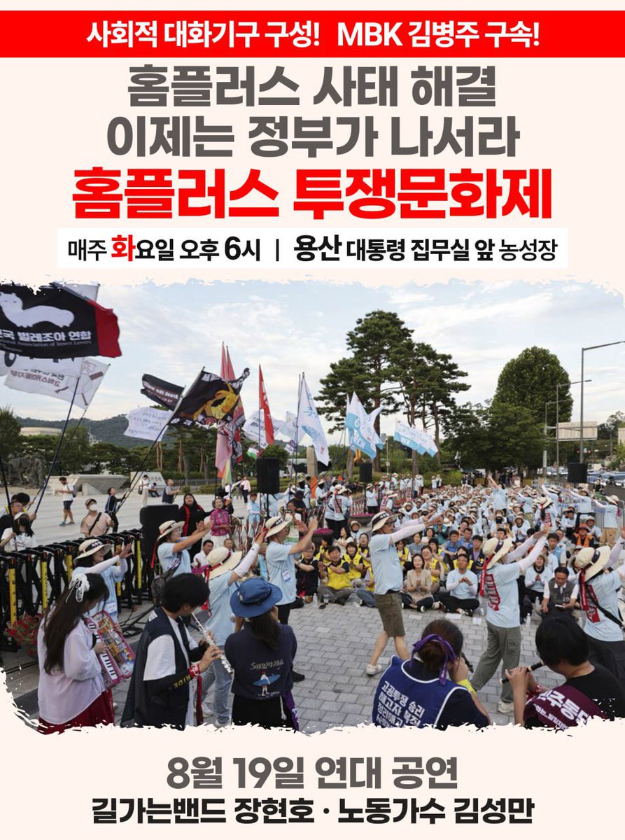 역사와 전통이 생길것 같은
홈플러스 투쟁승리 화요문화제

내일입니다
연대와 관심 부탁드립니다