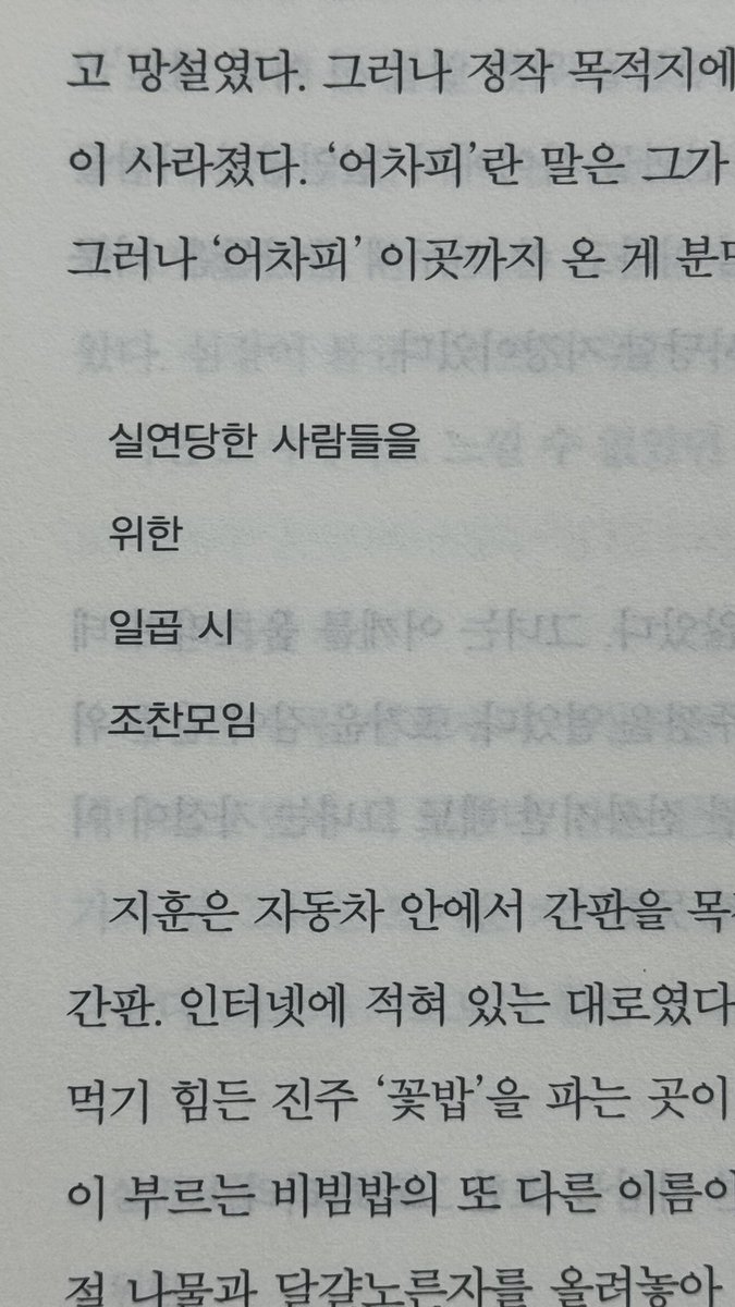 mors_solaa_'s tweet photo. 올해 하반기에 수지랑 이진욱 주연으로 영화 개봉하는 거 아세요? 그 영화 원작 소설 『실연당한 사람들을 위한 일곱 시 조찬 모임』 #rt이벤트! 알티만 해 주세요! 무려 도서 다섯 부 들고 왔습니다! + 거기에 독립 서점 한정 이벤트 사은품이었던 하트 미역까지 드려요! 

단순하게 특이한 모임이네... 했는데 읽다보니 실연을 다루는 방식이 정말 좋더라구요 상실이란 감정을 가지고도 어른들은 티내지 못하고 묵묵하게 일상을 보내잖아요 그 뒤에 숨겨진 아픔들을 볼 수 있어서 좋았어요 

또 진짜...... 수지가 연기할 사강이란 인물이 너무 기대돼요 🥹 읽는 내내 서늘하고 버석했거든요 겨울에 영화로 나오면 얼마나 좋을까 하면서 읽었어요

다들 책 받아가세요!