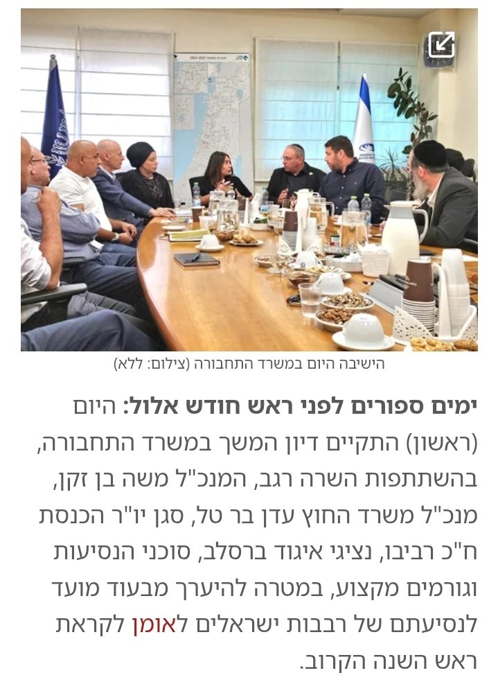 אתם לא טועים. מירי רגב עזבה אתמול  הכל וקיימה ישיבת חירום עם בכירי משרד התחבורה בניסיון לפתור את המשבר התחבורתי החמור שנגרם עקב רשלנות פושעת ברכבת ישראל.
פחחח נראה לכם? היא נפגשה עם חרדים לקמבן להם טיסות זולות לזונות באומן.