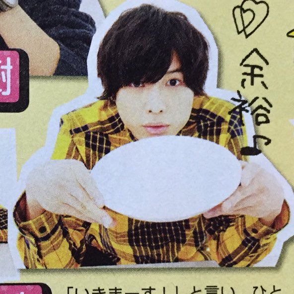 #松村北斗