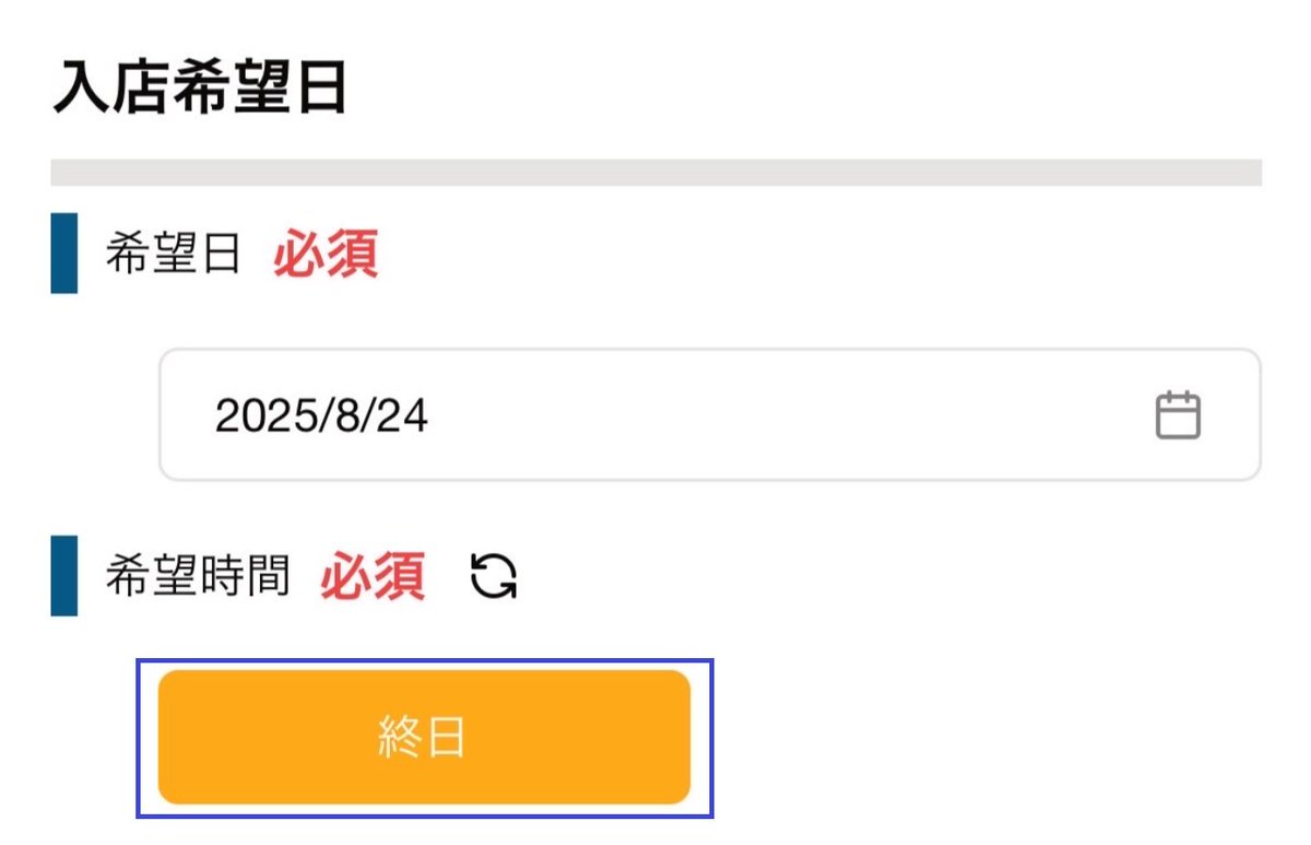 ルナ‼️他の方はご購入できません‼️ 入店抽選お申込み時の確認事項】 入店抽選お申込み時にエラーが発生
