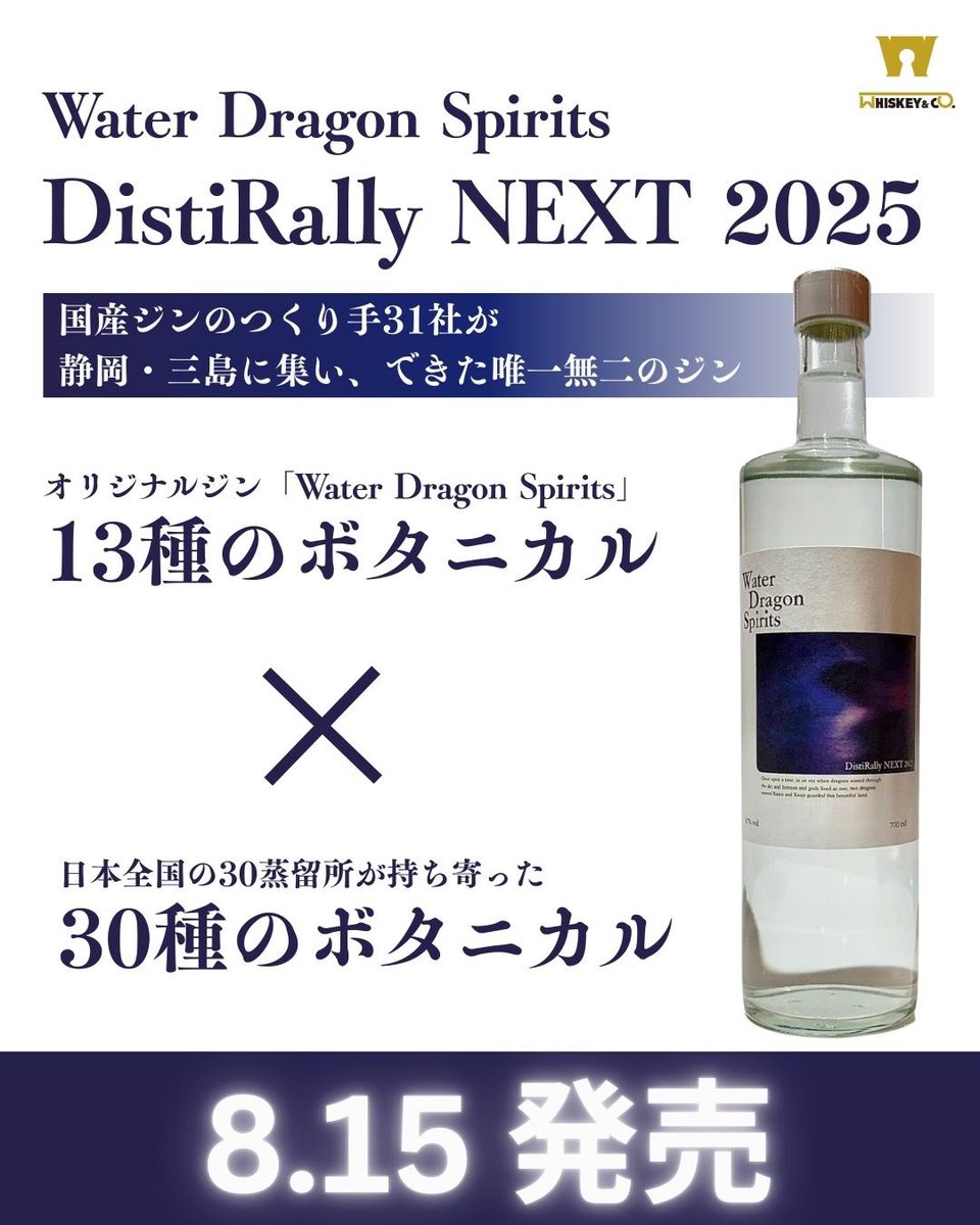 Whiskey&Co., Inc./Japanese 