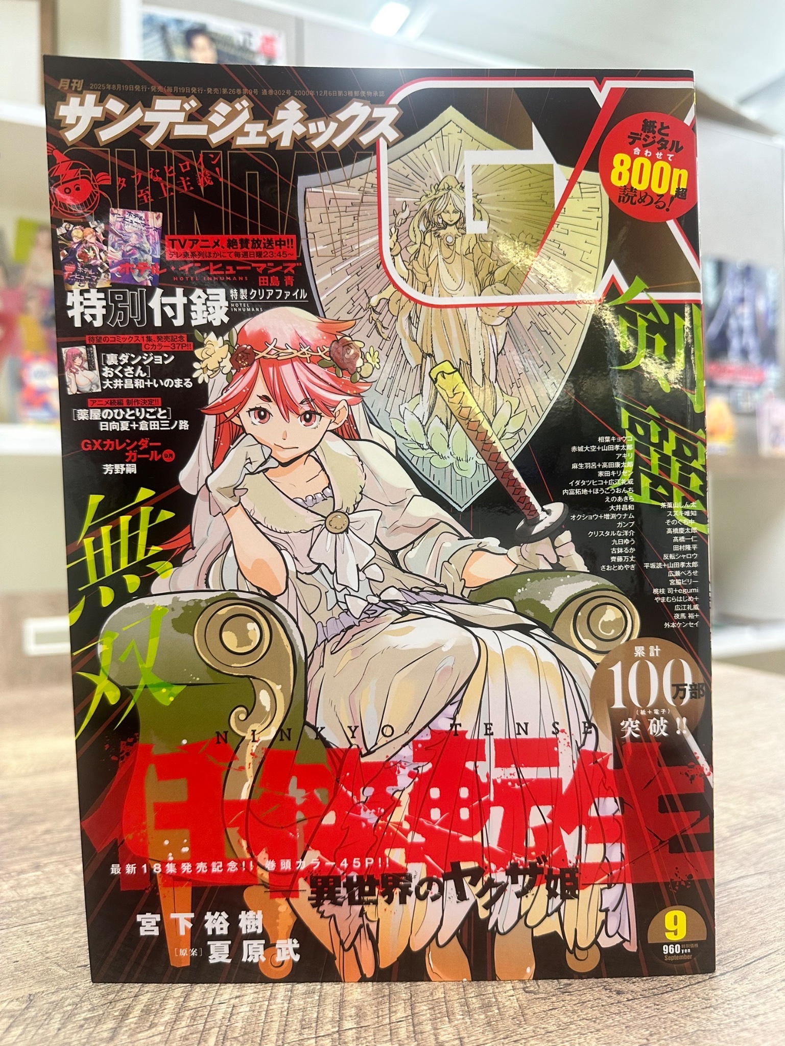 田村隆平🪐『COSMOS（コスモス）』⑦巻9/19発売 (@cosmos_tamura