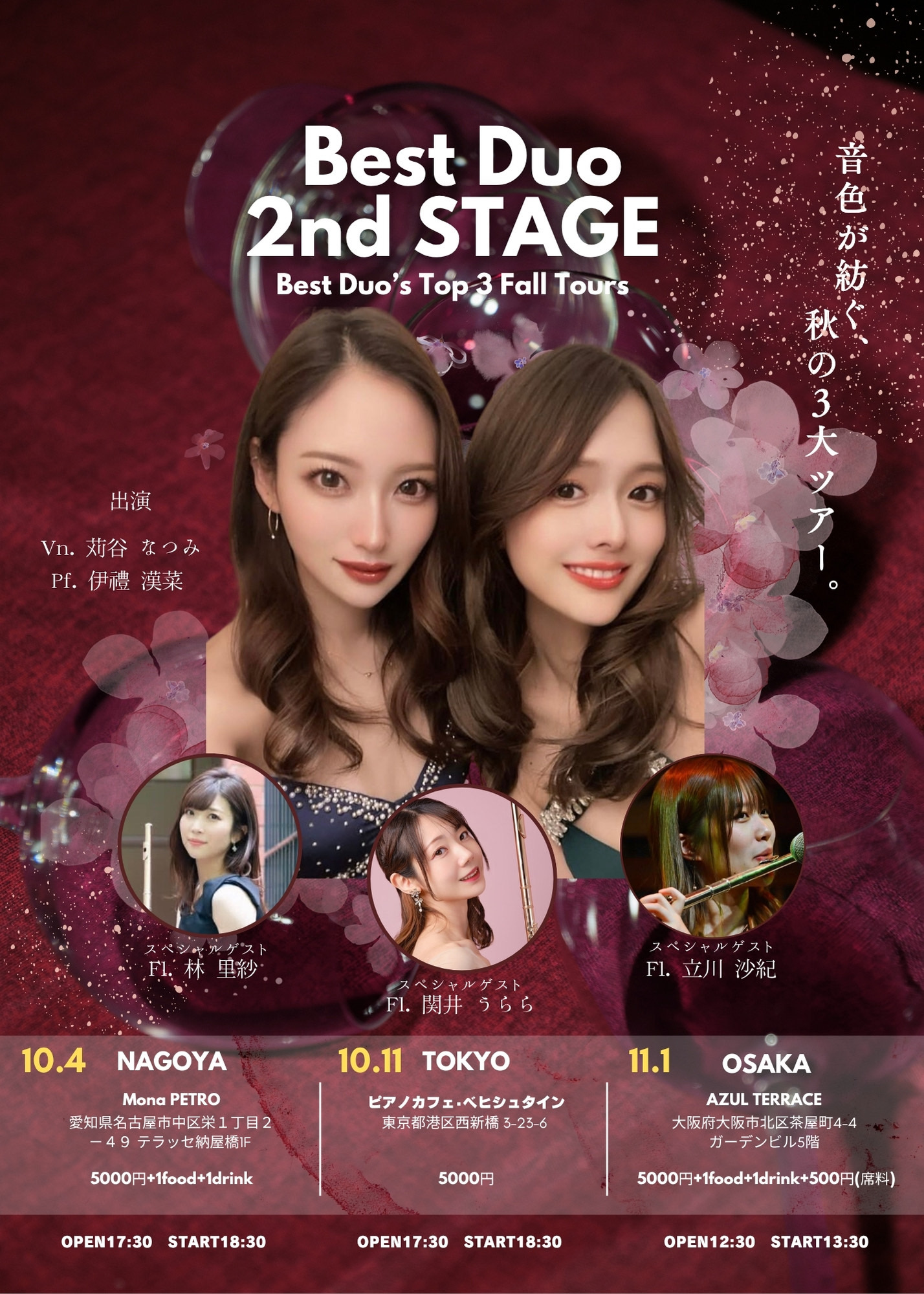 立川沙紀 フルート on X: 