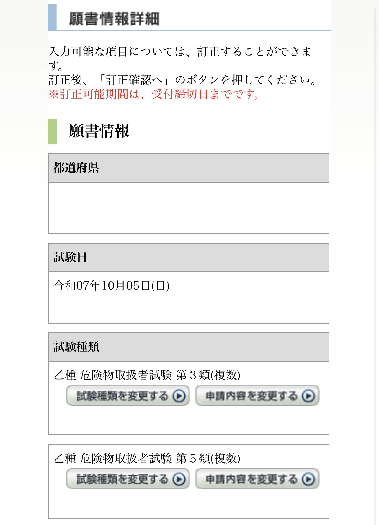 刹那 めぐり🔁(本物) 資格取得チャレンジ中