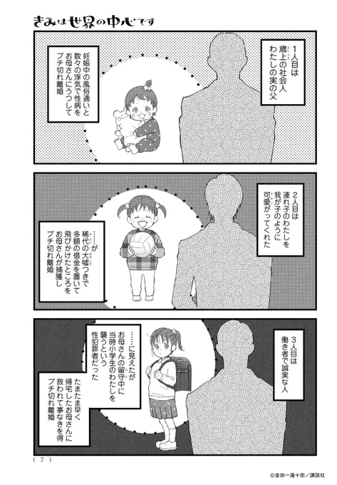 金田一蓮十郎 on X: 