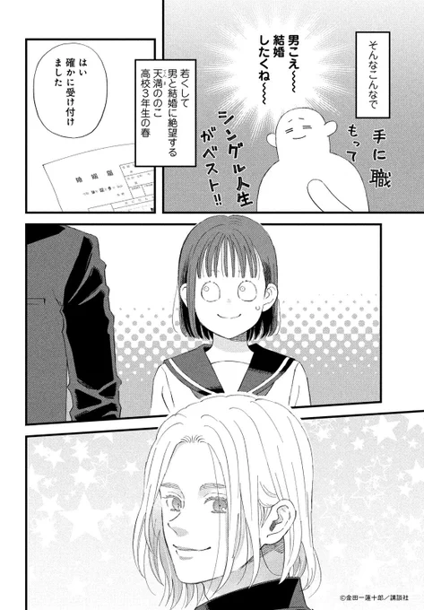 金田一蓮十郎 on X: 