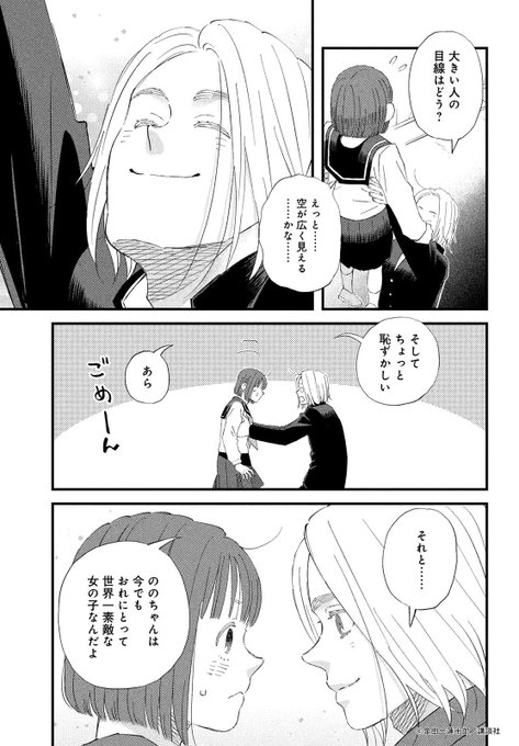 11 | 金田一蓮十郎 さんのマンガ | ツイコミ(仮)