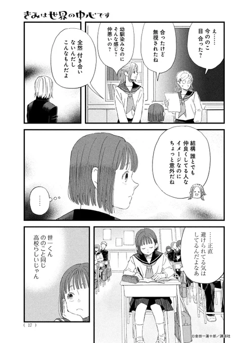 金田一蓮十郎 on X: 