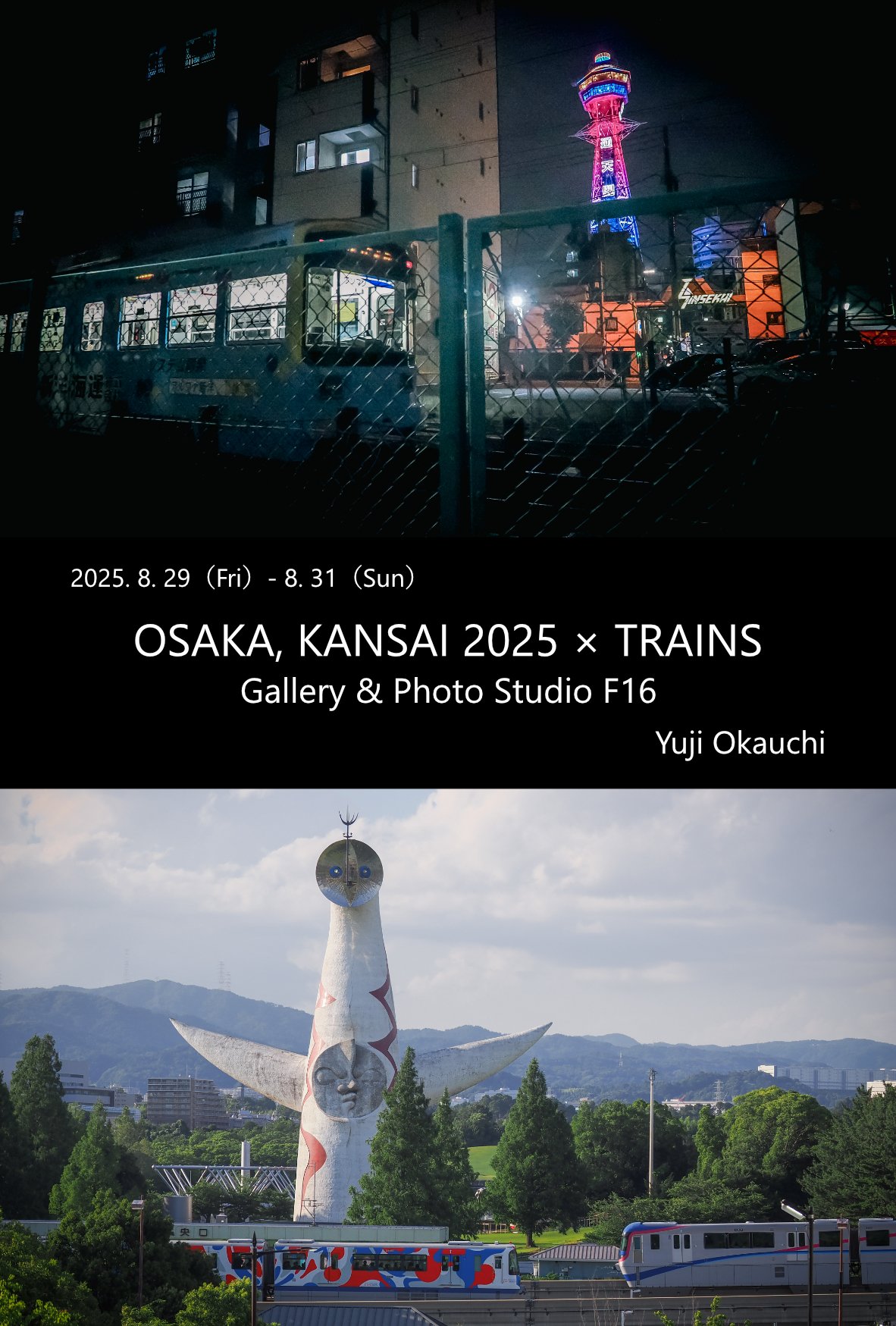 Yuji Okauchi📷C106 日曜日 東ソ－15b(東5ﾎｰﾙ) (@_okka3785) / X