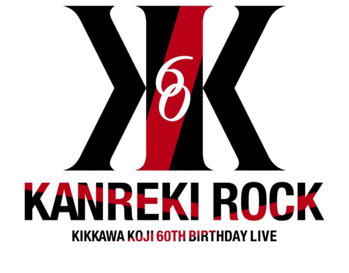 Buuko0329's tweet photo. 吉川晃司様
60歳還暦おめでとうございます。
18歳の少年から還暦までずっーと好きでいられる幸せをありがとうございます。これからも進化する吉川晃司を追いかけます。
お誕生日おめでとうございます
#吉川晃司　　#Kanreki  Rock https://t.co/yRXKDhv137