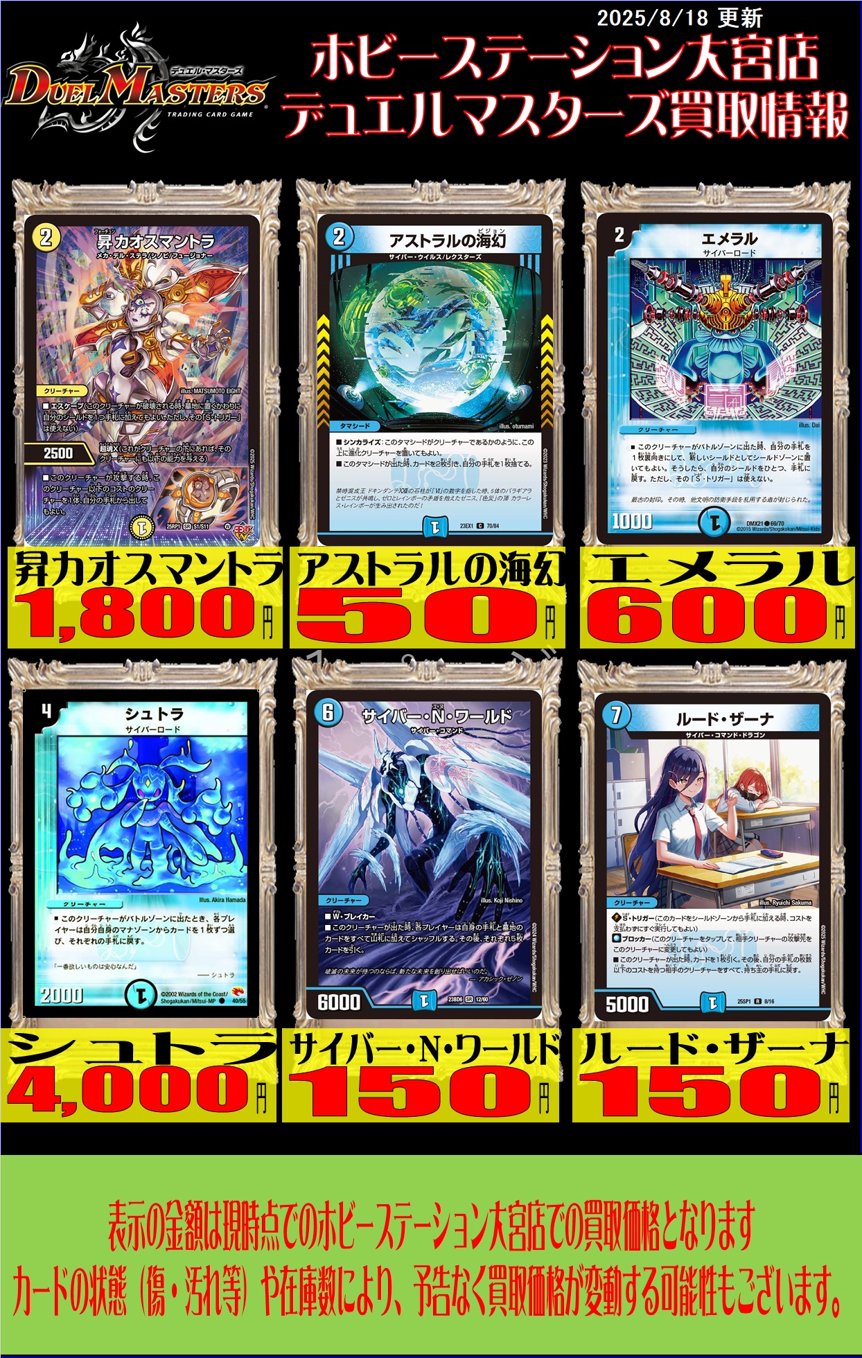 昇カオスマントラ　シュトラ　サイバーNワールド　エメラル　アストラルの海幻 昇カオスマントラ シュトラ サイバーNワールド エメラル