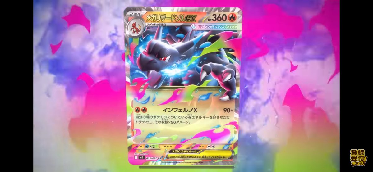 ikoro1560's tweet photo. やばー！！！

#ポケモンカード #ポケカ ←これなに
#リザードン #メガ進化 https://t.co/AlHzTAORKT