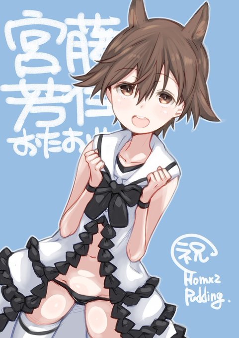 間に合わないのでとりあえず古の宮藤サーニャ再掲。いったい何年前のやつだ…( ˇωˇ ) 新規は頑張って明日に #宮藤芳佳生誕祭2025 #サーニャ・V・リトヴャク生誕祭2025