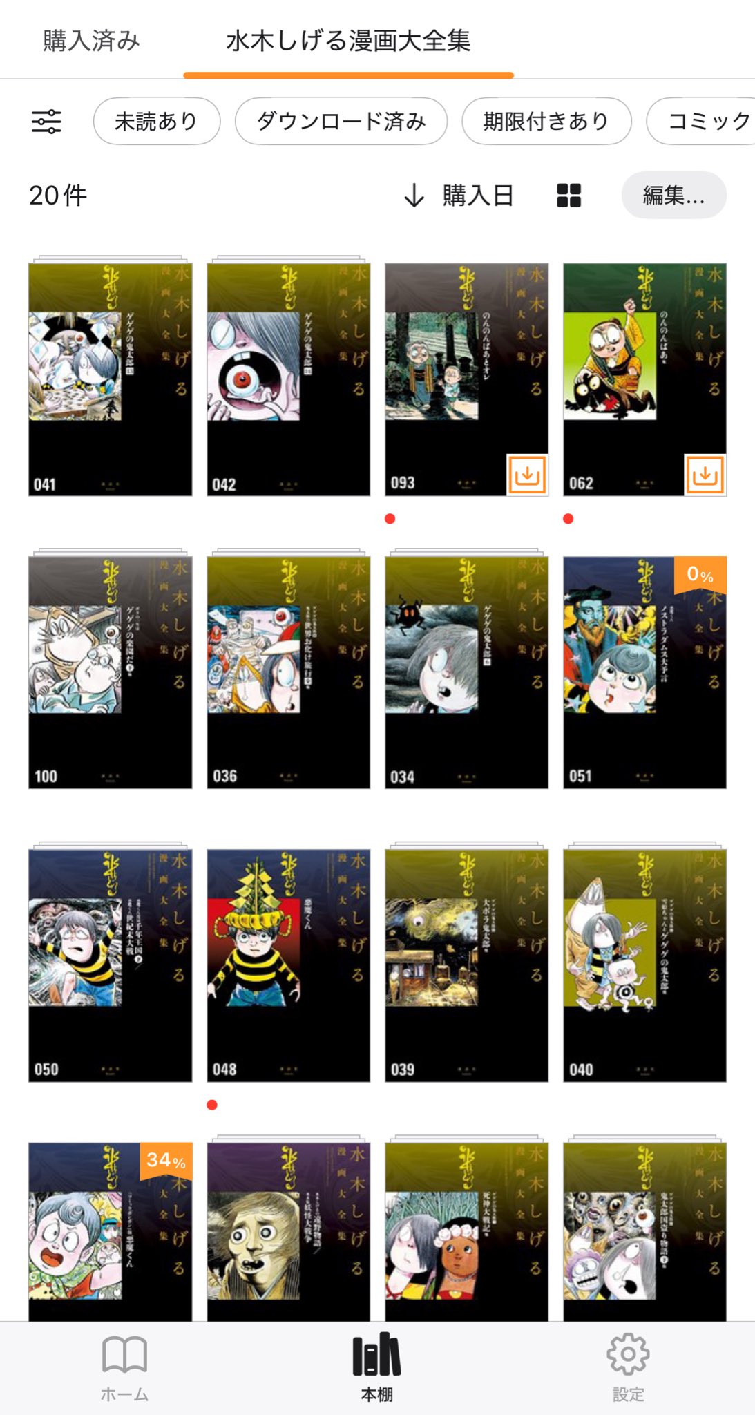 大野林火全集 全8巻 【公式通販】