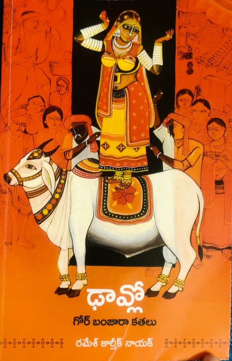 Praveen (@praveen_nature) on Twitter photo 2024 కేంద్ర సాహిత్య అకాడమీ యువ పురస్కారం అందుకున్న కథల సంపుటి.
"ఢావ్లో"
గోర్ బంజారా కతలు.
రమేష్ కార్తీక్ నాయక్.
<a href="/AnvikshikiPub/">Anvikshiki Publishers</a> <a href="/vrsiddareddy/">Venkat Sid</a> 2024 కేంద్ర సాహిత్య అకాడమీ యువ పురస్కారం అందుకున్న కథల సంపుటి.
"ఢావ్లో"
గోర్ బంజారా కతలు.
రమేష్ కార్తీక్ నాయక్.
<a href="/AnvikshikiPub/">Anvikshiki Publishers</a> <a href="/vrsiddareddy/">Venkat Sid</a>