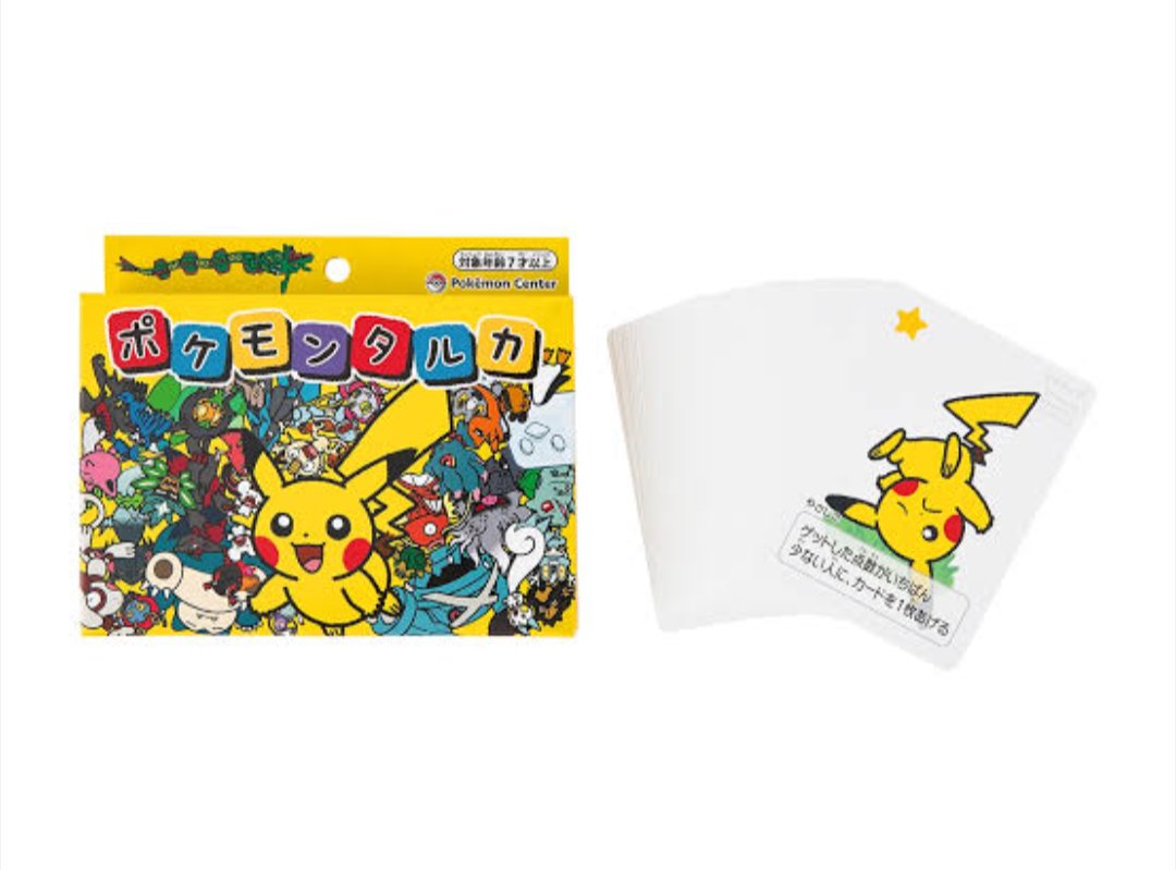 ポケモンタルカ×10 買取RISE on X: 