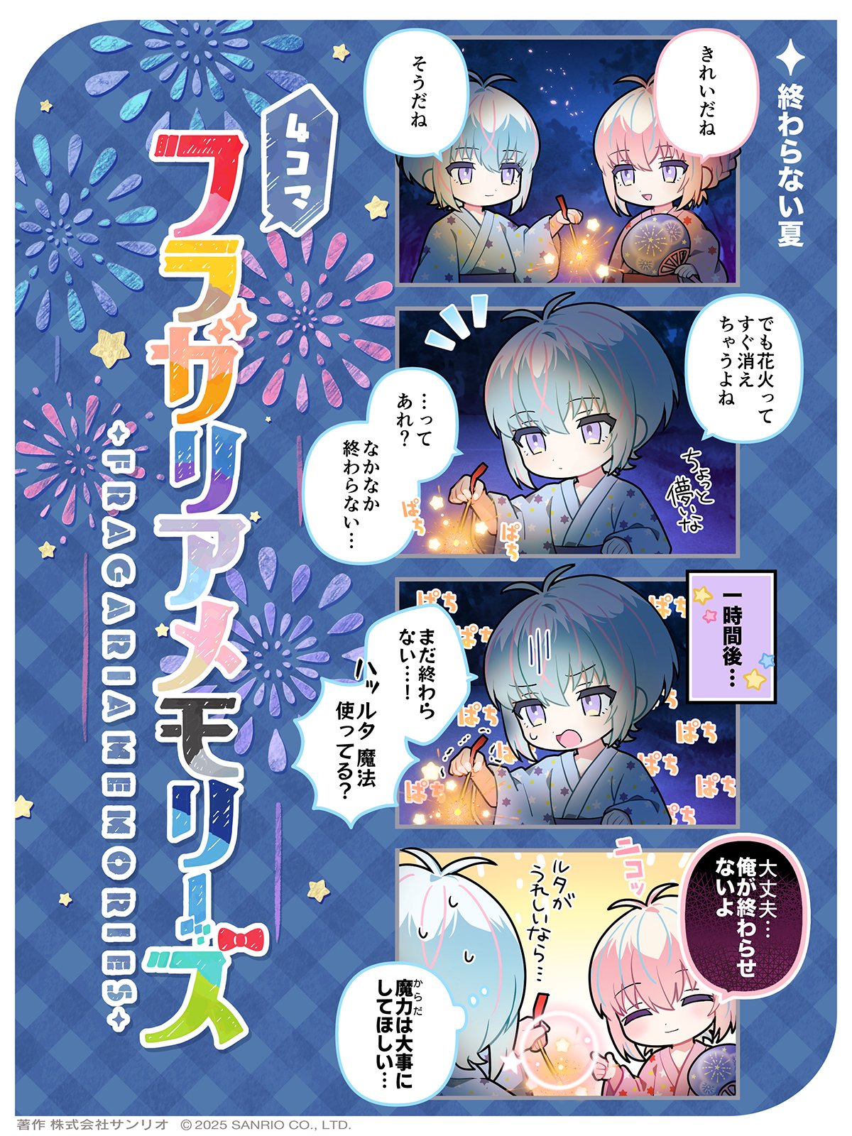 新品天官賜福記念イラスト製作チームインタビュー未公開初版