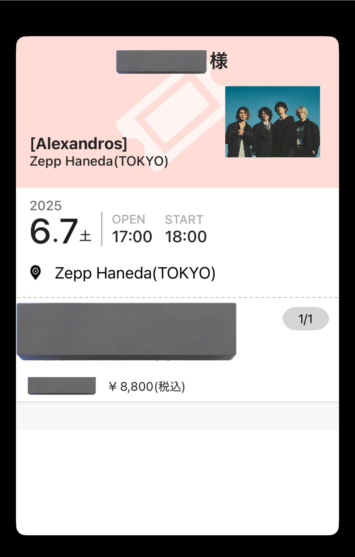 売り切れました     RADWIMPS ワッペン 売り切れました RADWIMPS ワッペン