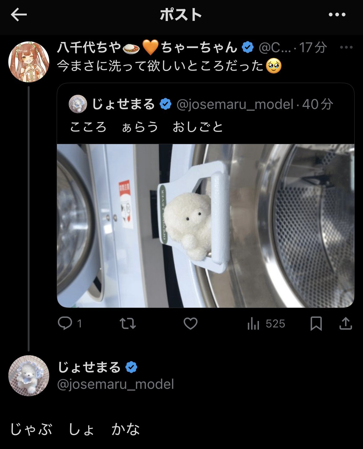 よちょんさま確認ページ♡ 八千代ちや🍛🧡ちゃーちゃん on X: 