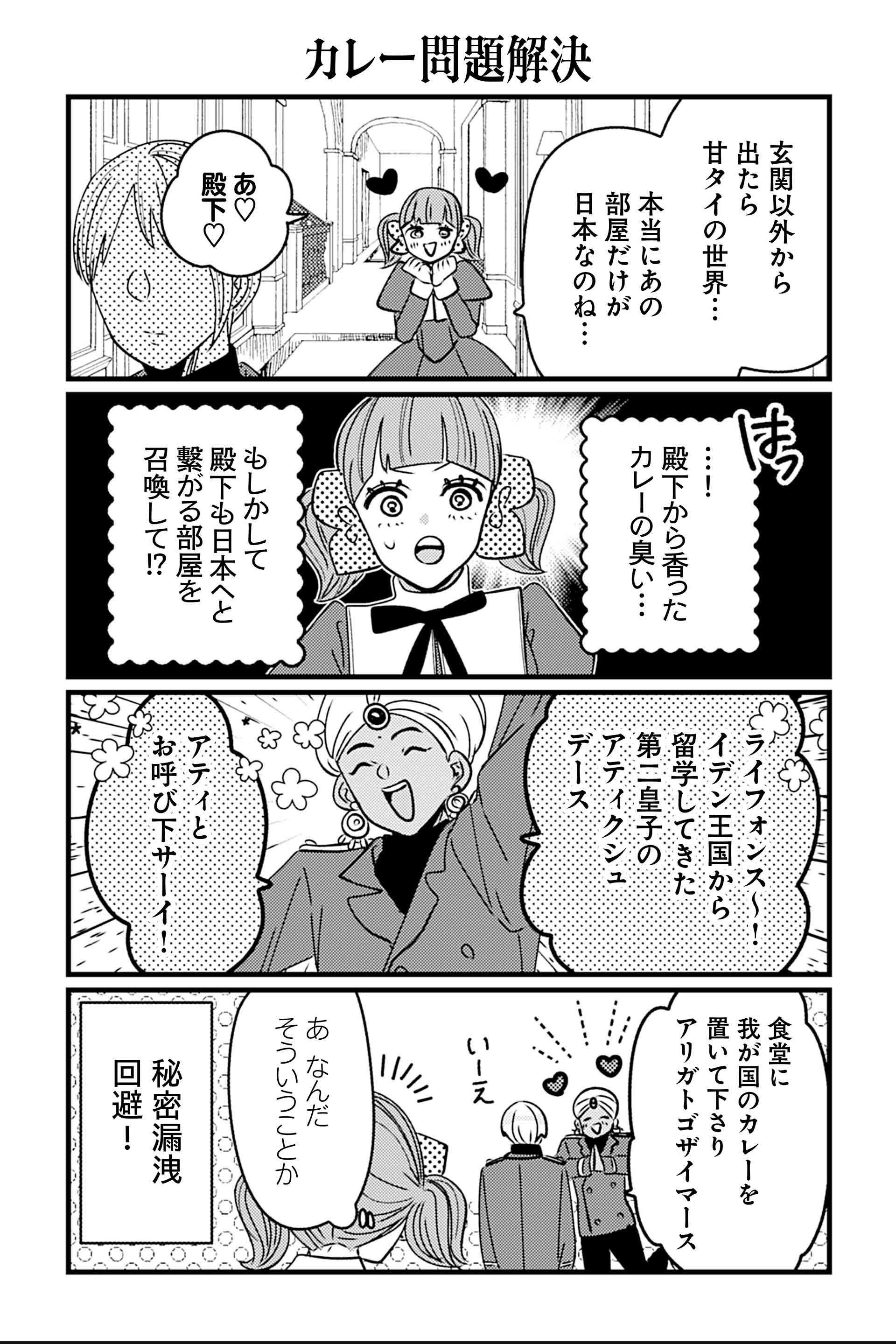 岡野く仔＠ギャルバニア⑥8/12 (@kuko222) / X