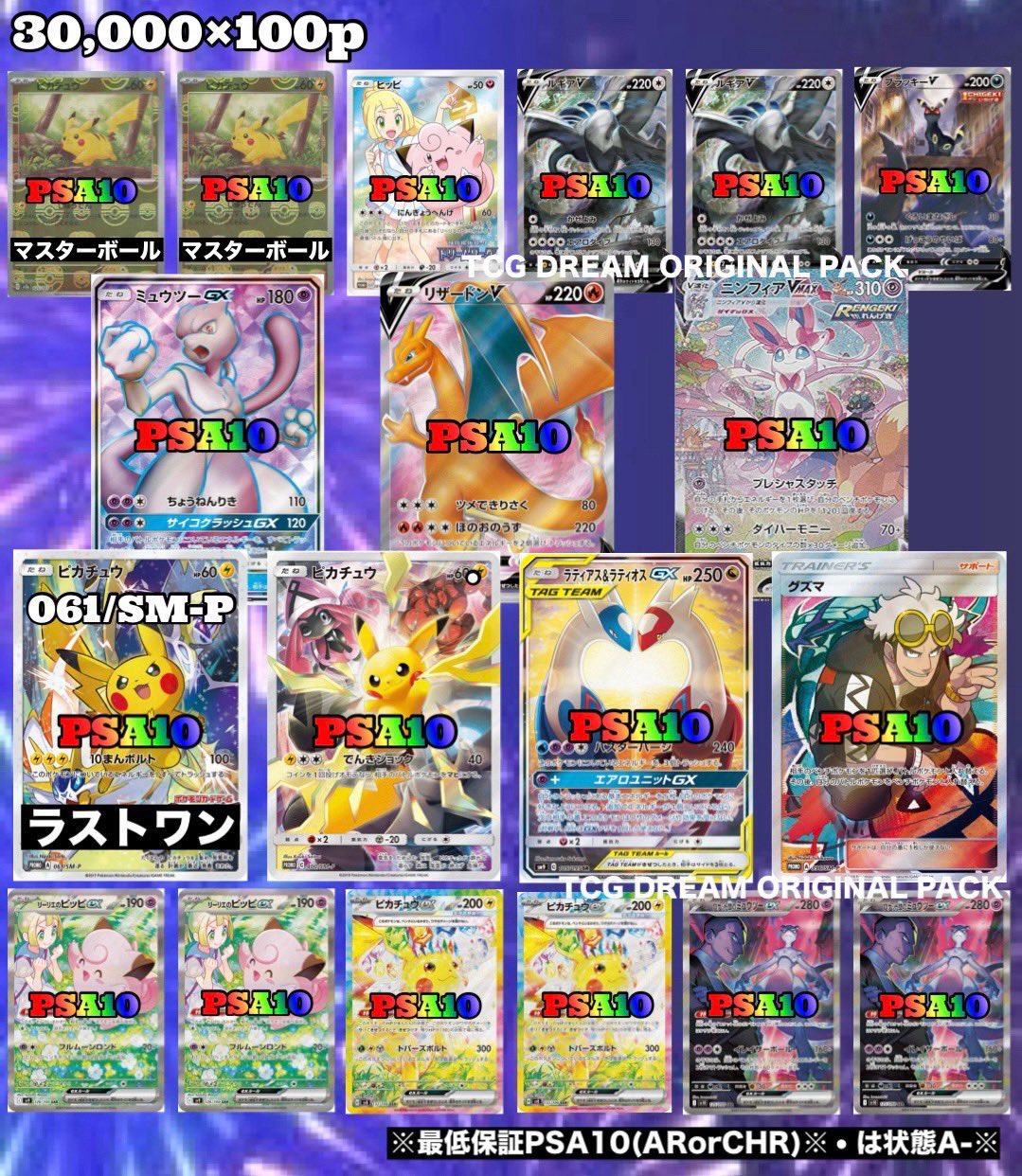 ポケモン - PSA10フェスティバルオリパ　1口 TCG DREAM 大阪 日本橋 on X: 