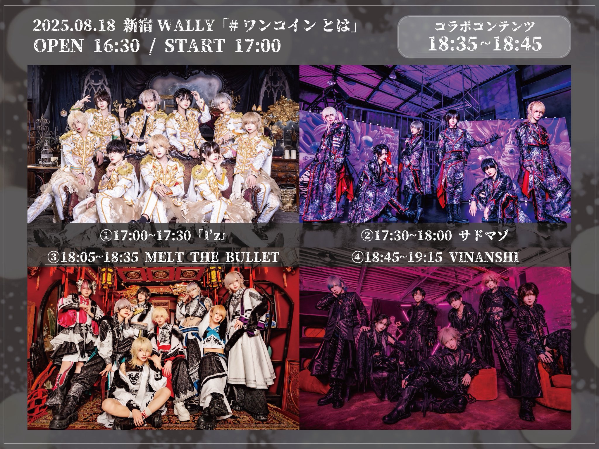 VINANSHI【公式】 (@vinanshi_offi) / X
