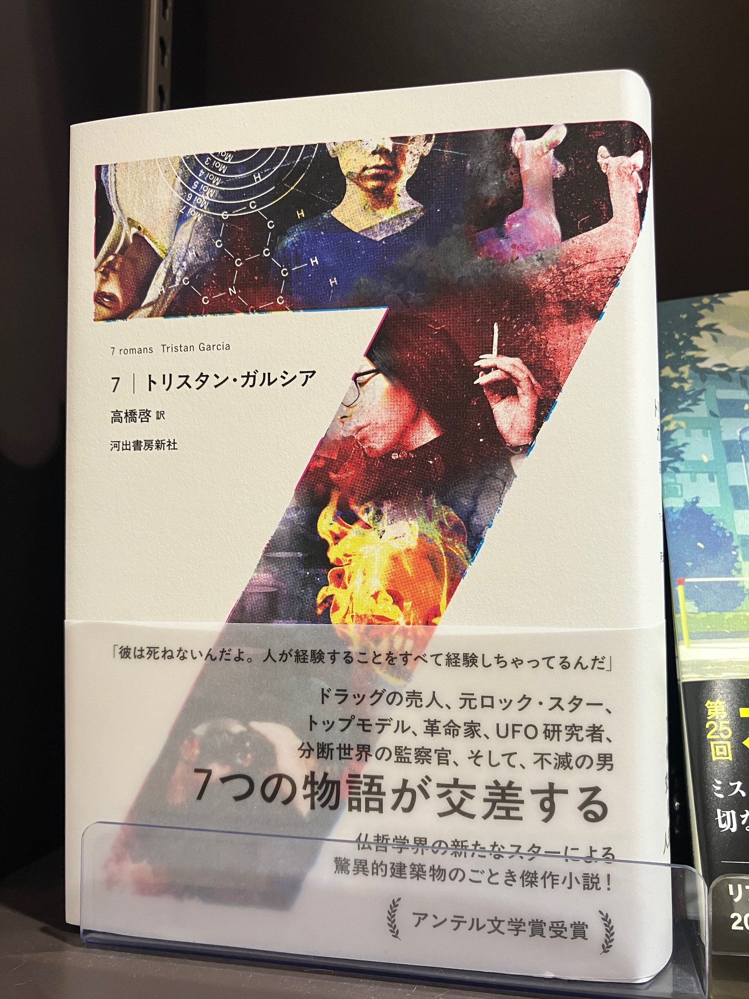 ハーバード 料理と科学の教室 ハーバード 料理と科学の教室 - メルカリ