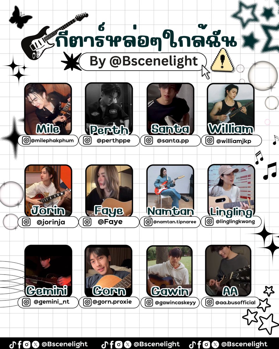 🌟 กีต้าร์เท่แค่ไหนไม่รู้ แต่คนถือคือหล่อกินขาด✨🎸

#MilePhakphum #PerthTanapon #Santapp #williamjkp #JORIN4EVE #fayeperaya #NamtanTipnaree #LinglingKwong #Gemini_NT #PROXIEGorn #GawinCaskey #AAashirakorn #Bscenelight