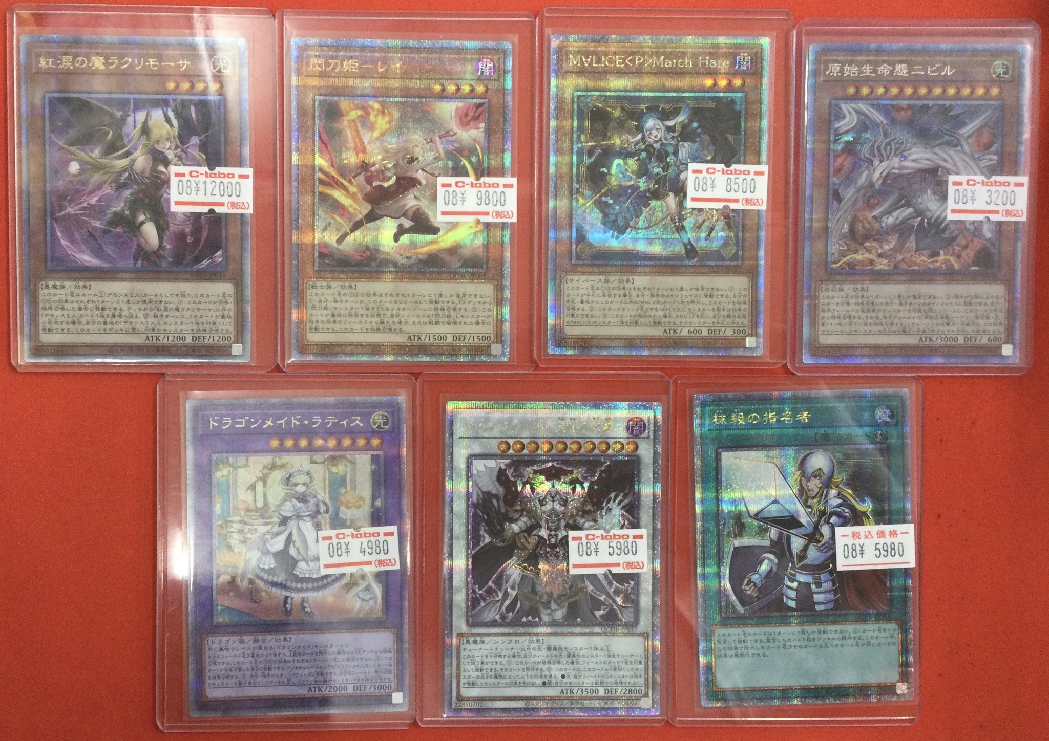 遊戯王　プリズマ　11枚　まとめ売り　早い者勝ち 遊戯王OCG デュエルモンスターズ 三幻神未開封他まとめ売り