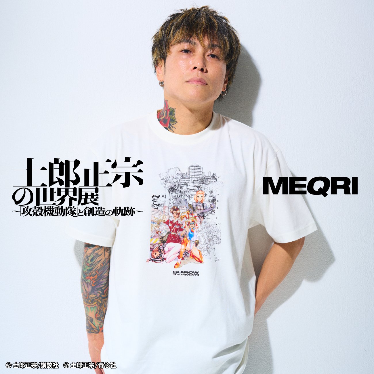 士郎正宗の世界展 攻殻機動隊と創造の軌跡 MEQRI tシャツ