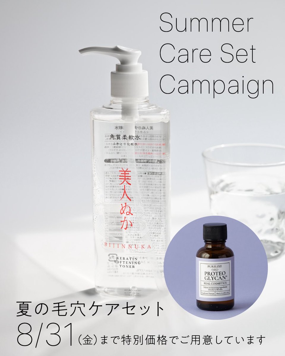 美人ぬか (@bijinnuka) / X