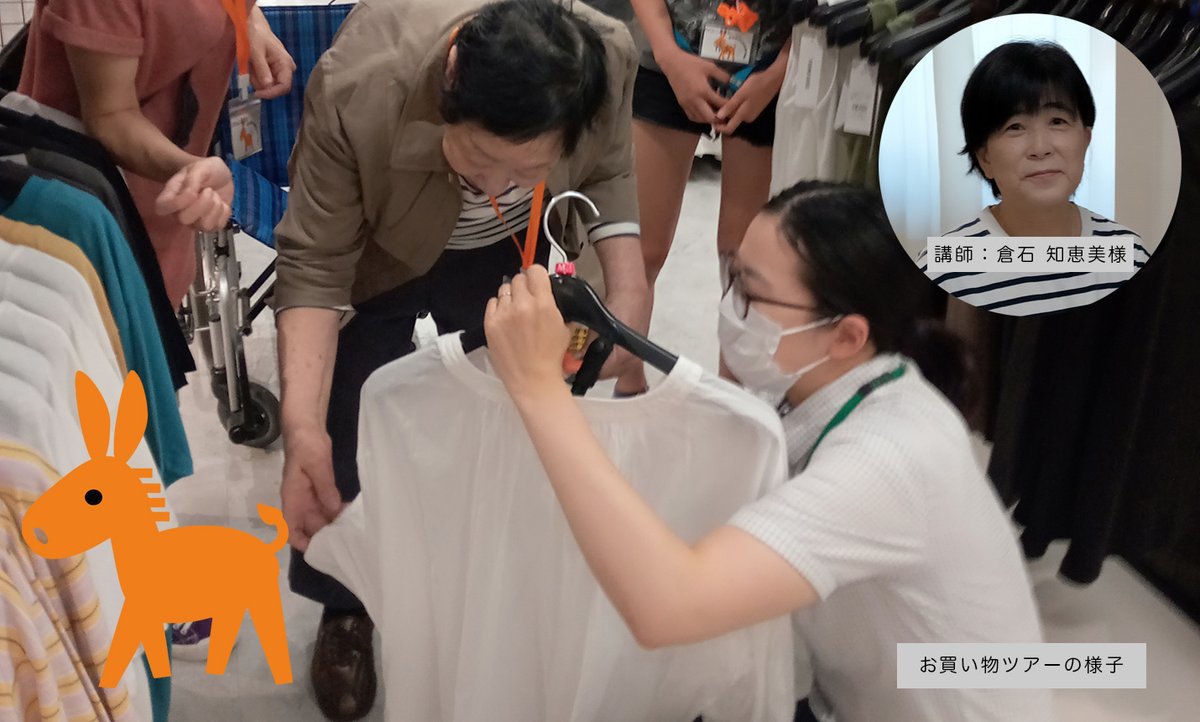 【参加申込受付中！】9/26(金)オープンミーティング
詳細・申込はこちら↓
inspire-hub-shinyuri.com/open-meeting/1…
「認知症にやさしいまちあさお」の実現を目指し、認知症当事者やその介護者の支援活動をされている「おれんじあさお」の共同代表 倉石様をお招きして、お話をいただきます！

━━━━