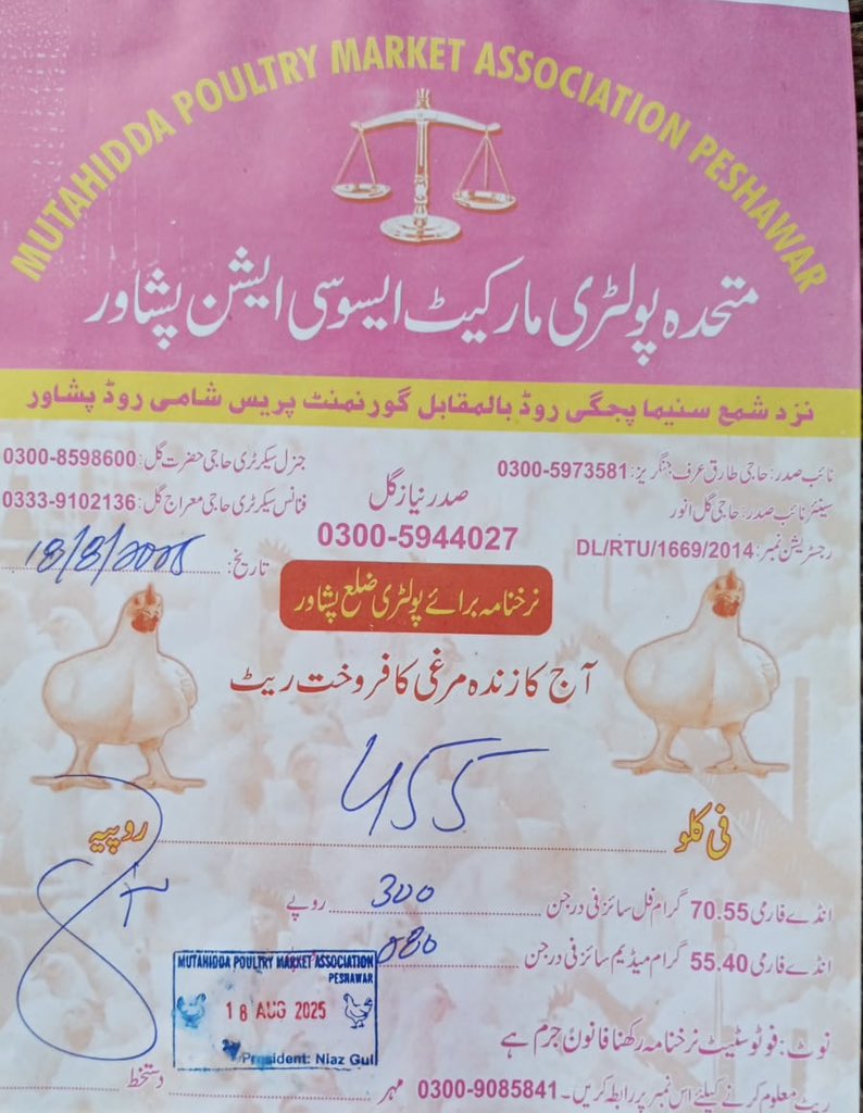 Deputy Commissioner Peshawar (@dcpeshawar) on Twitter photo 🔷 عوامی ایجنڈا | آج کا سرکاری نرخ نامہ 🔷
عوام کو مطلع کیا جاتا ہے کہ گرانفروشی یا دکانوں میں سرکاری نرخ نامے کی عدم موجودگی کی صورت میں فوری اطلاع دیں!
📞 کنٹرول روم نمبر: 0919211338
آپ کی شکایات پر فوری کارروائی عمل میں لائی جائے گی۔<a href="/infokpgovt/">Information Department KP</a> <a href="/PMRUKP/">PMRU Khyber Pakhtunkhwa</a> <a href="/CSKPOfficial/">Chief Secretary Khyber Pakhtunkhwa</a> 🔷 عوامی ایجنڈا | آج کا سرکاری نرخ نامہ 🔷
عوام کو مطلع کیا جاتا ہے کہ گرانفروشی یا دکانوں میں سرکاری نرخ نامے کی عدم موجودگی کی صورت میں فوری اطلاع دیں!
📞 کنٹرول روم نمبر: 0919211338
آپ کی شکایات پر فوری کارروائی عمل میں لائی جائے گی۔<a href="/infokpgovt/">Information Department KP</a> <a href="/PMRUKP/">PMRU Khyber Pakhtunkhwa</a> <a href="/CSKPOfficial/">Chief Secretary Khyber Pakhtunkhwa</a>