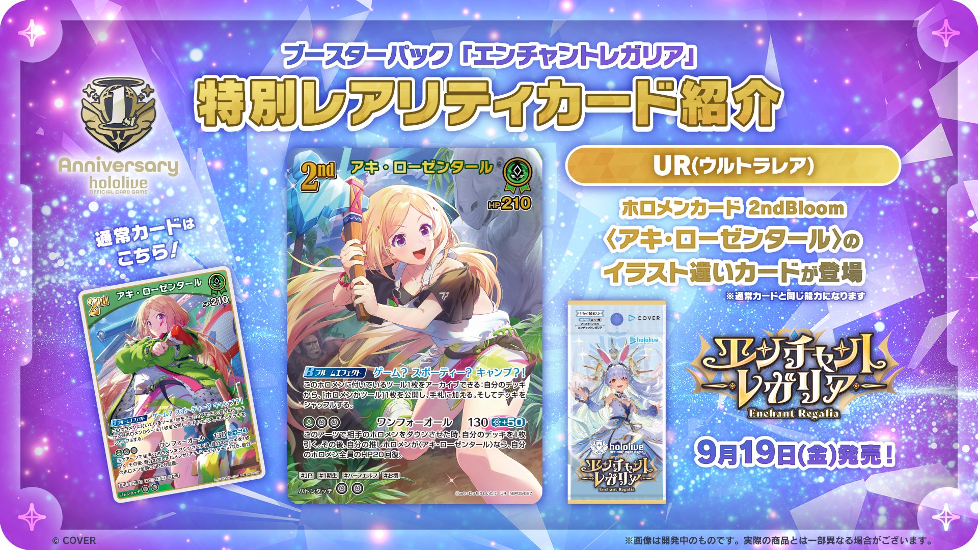 ホロカ　凸待ち　プロモ　イラスト違い　絵違い ホロカ 凸待ち プロモ イラスト違い 絵違い - メルカリ