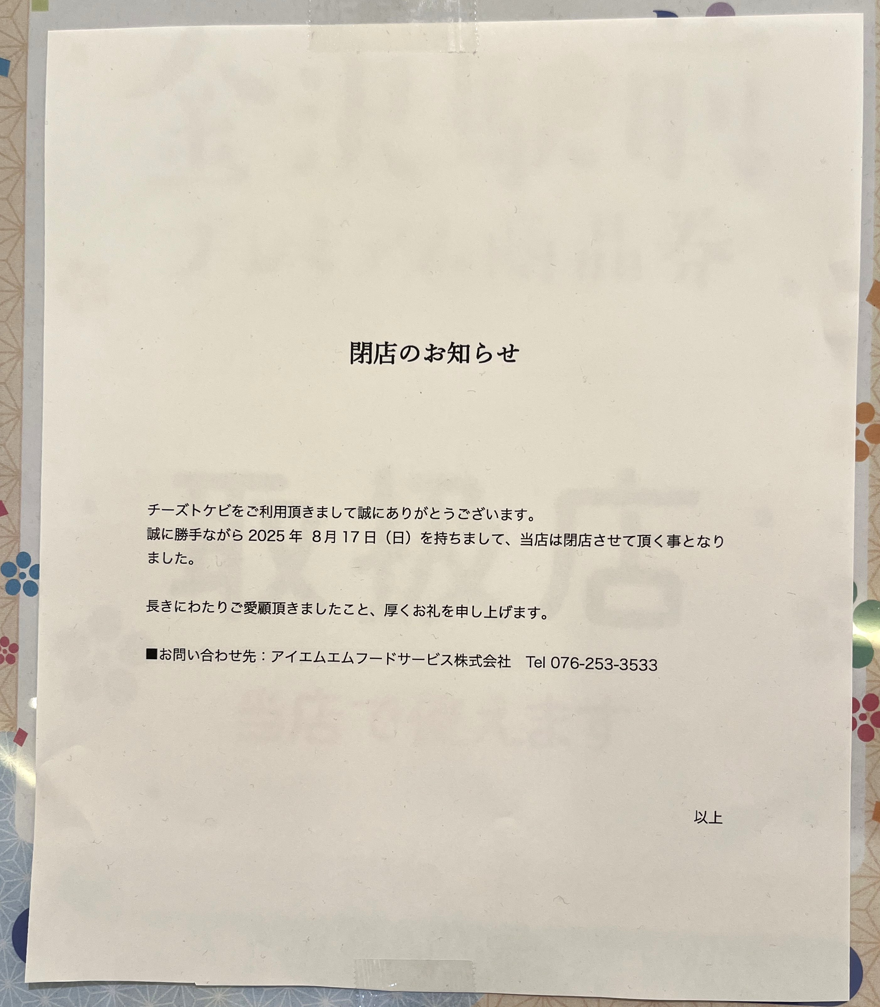 金沢発信☆山田元一 on X: 