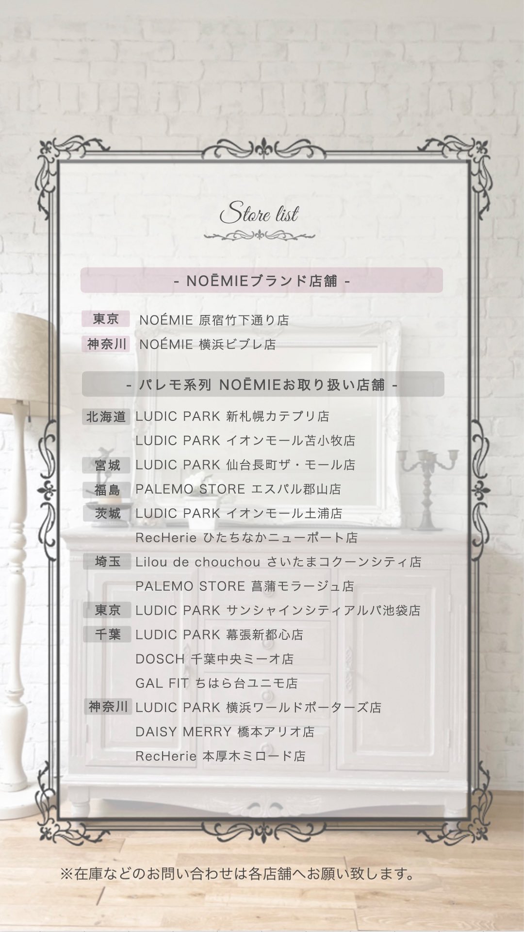 NOĒMIE《ノエミー》 (@Noemie_shop) / X