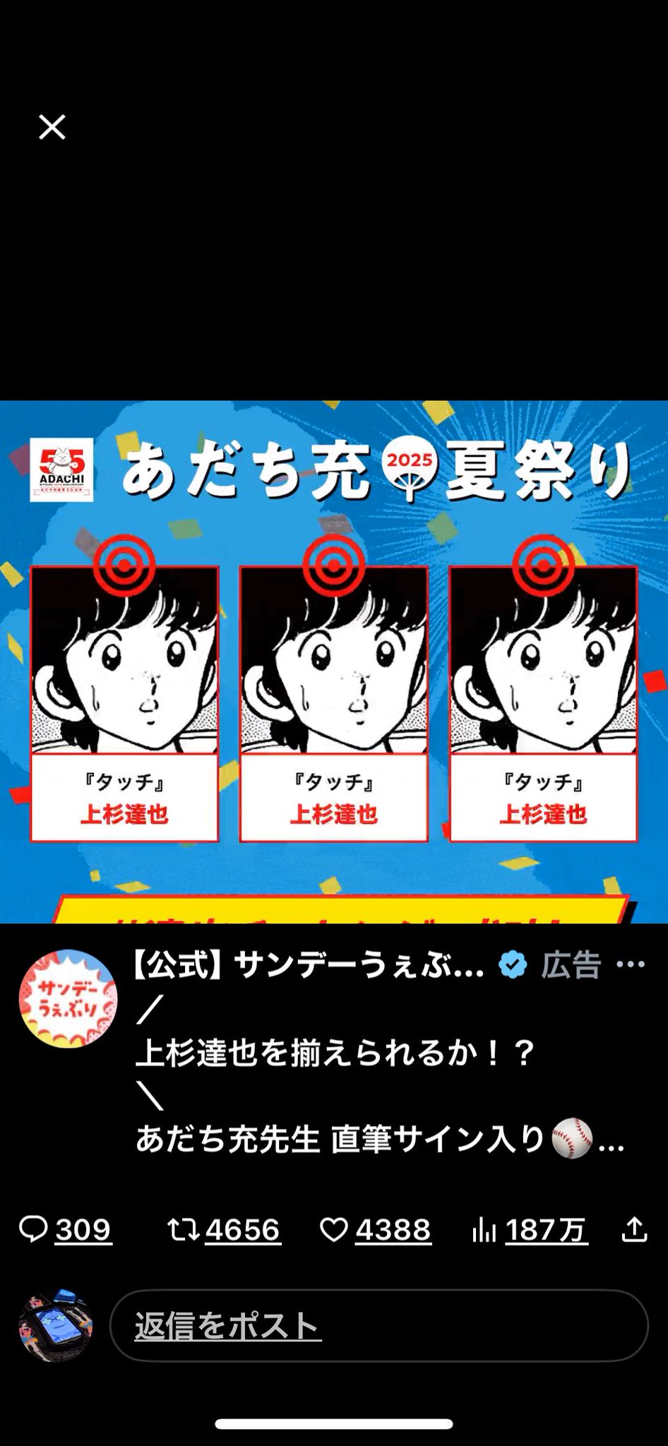 あだち充 いつも美空 4 直筆サイン入り あだち充直筆カラー色紙