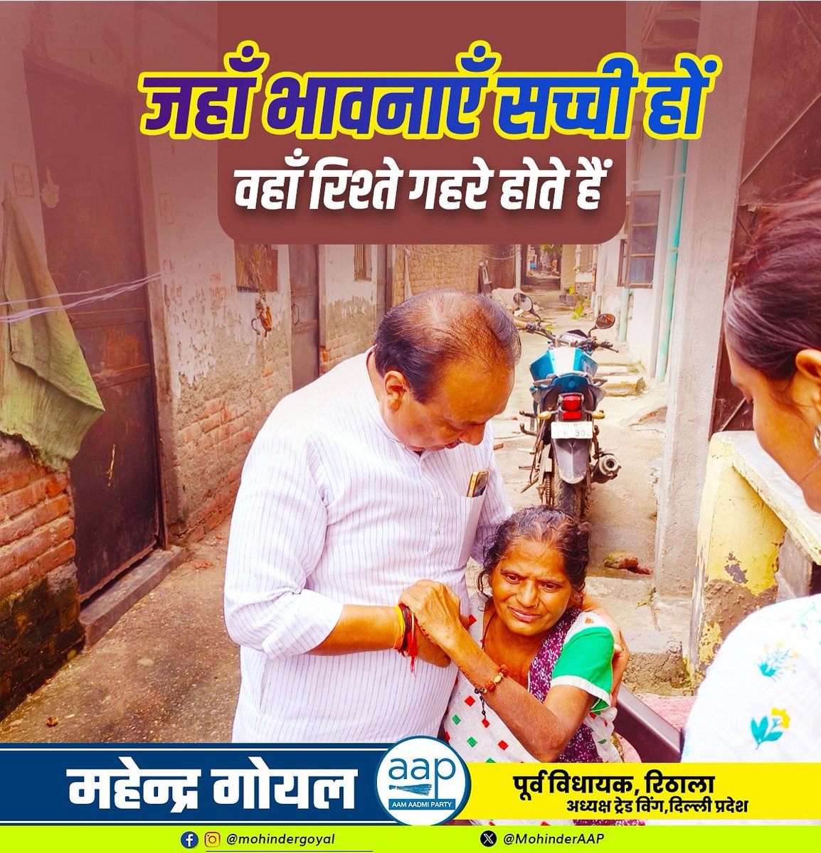 Mohinder Goyal,MLA (@mohinderaap) on Twitter photo 