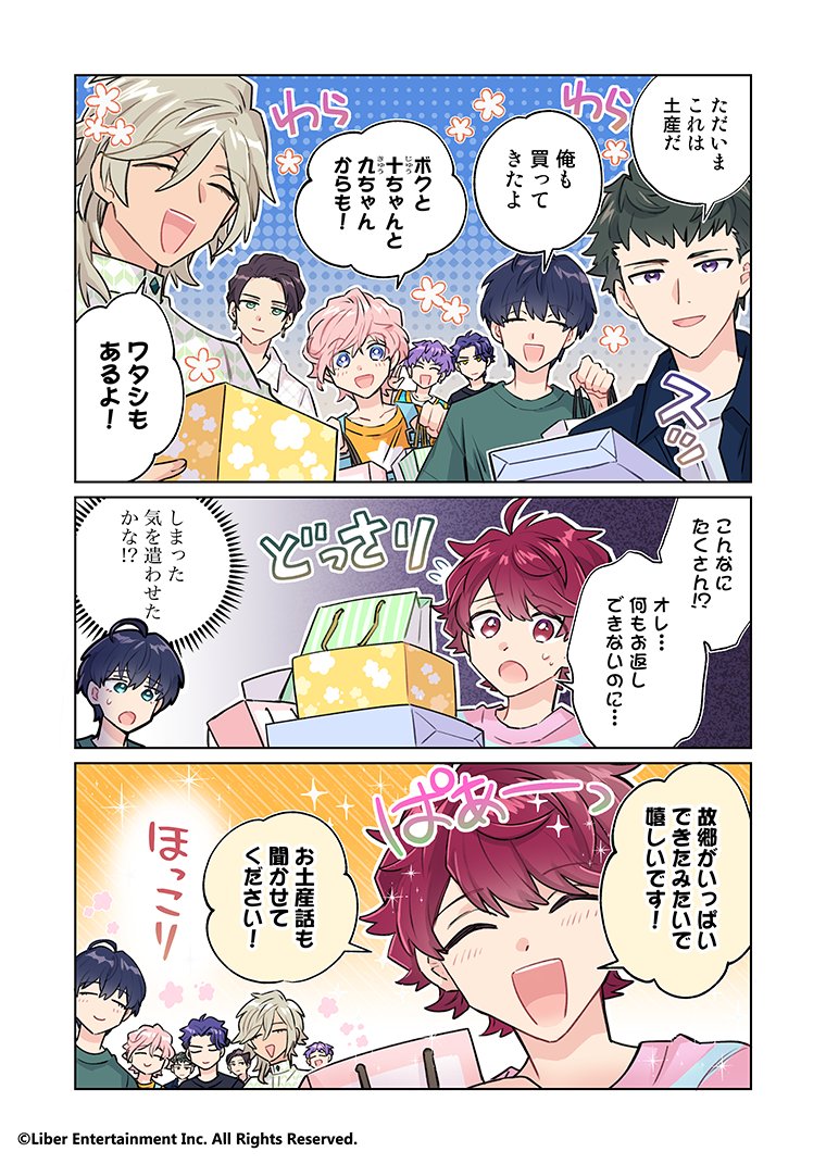 ★A3! Webコミック更新★

『サクッと分かる♪MANKAI☆マンガ宣言』第４１６話を更新いたしました。
帰省から戻ってきた団員たちからお土産をもらった咲也は…
manga.a3-liber.jp/comic/4016/

#エースリー