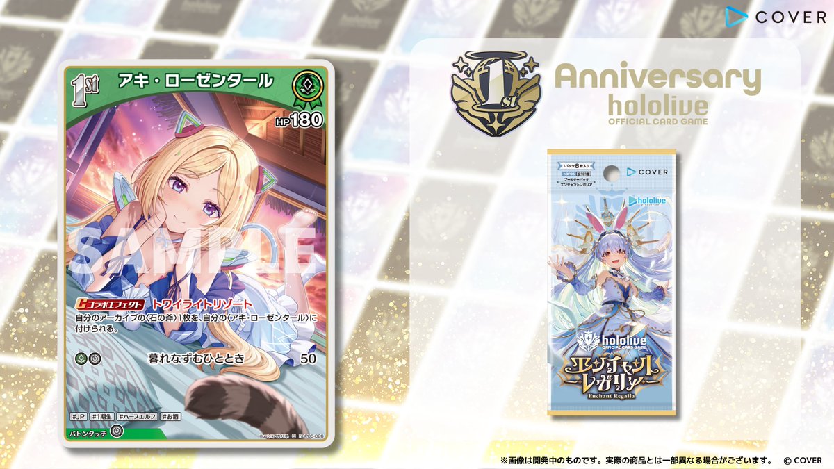 【匿名配送】ヴァイス キミと願うミライ アキ・ローゼンタール SP 3枚 キミと願うミライ AZKi【ヴァイスシュヴァルツトレカお買得