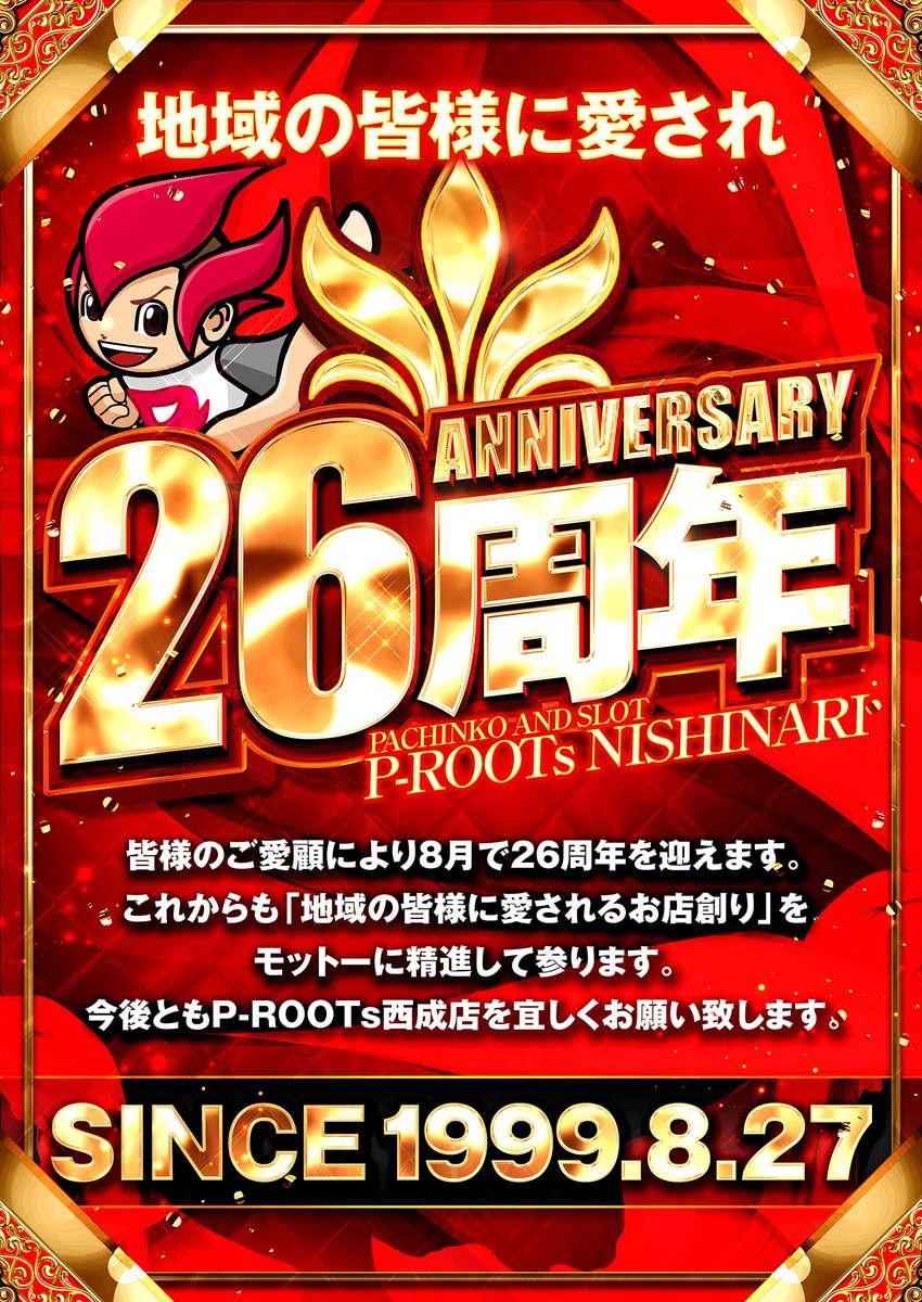 ｱｲﾑｼﾞｬｸﾞﾗｰEX - Search / X