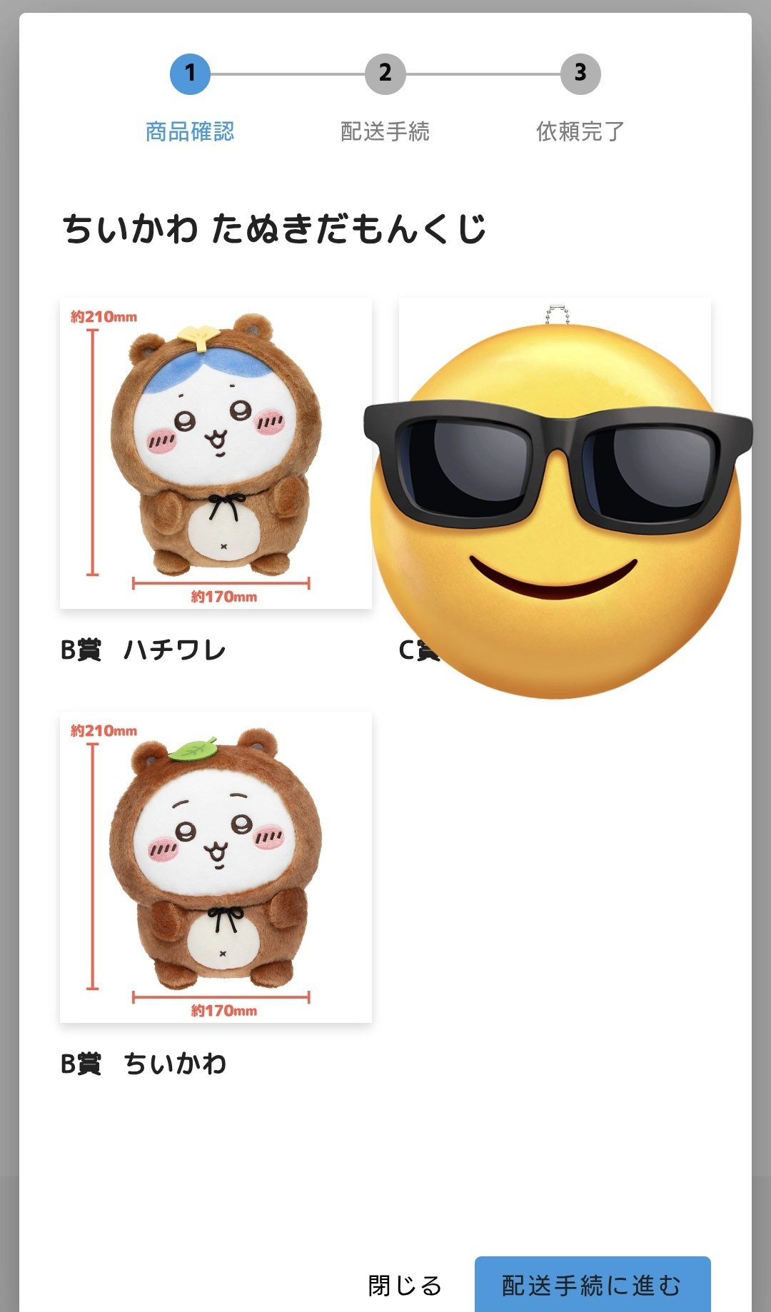 ちいかわ たぬきだもんB賞ハチワレ