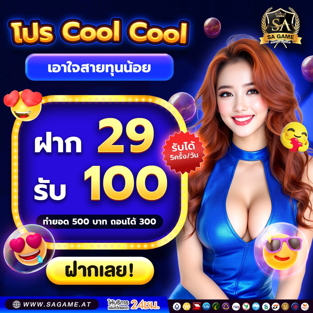 SA_Game_V1's tweet photo. 🔥 โปรไฟลุก สายทุนน้อยต้องชอบ 🔥
🌴 ฝากแค่ 29 บาท รับทันที 100 ! 
🍻 เฉพาะโซนสล็อตเท่านั้นน้า  🍻
📲 คลิก : https://t.co/k3pbO3Cd43 https://t.co/3JcspLINdS