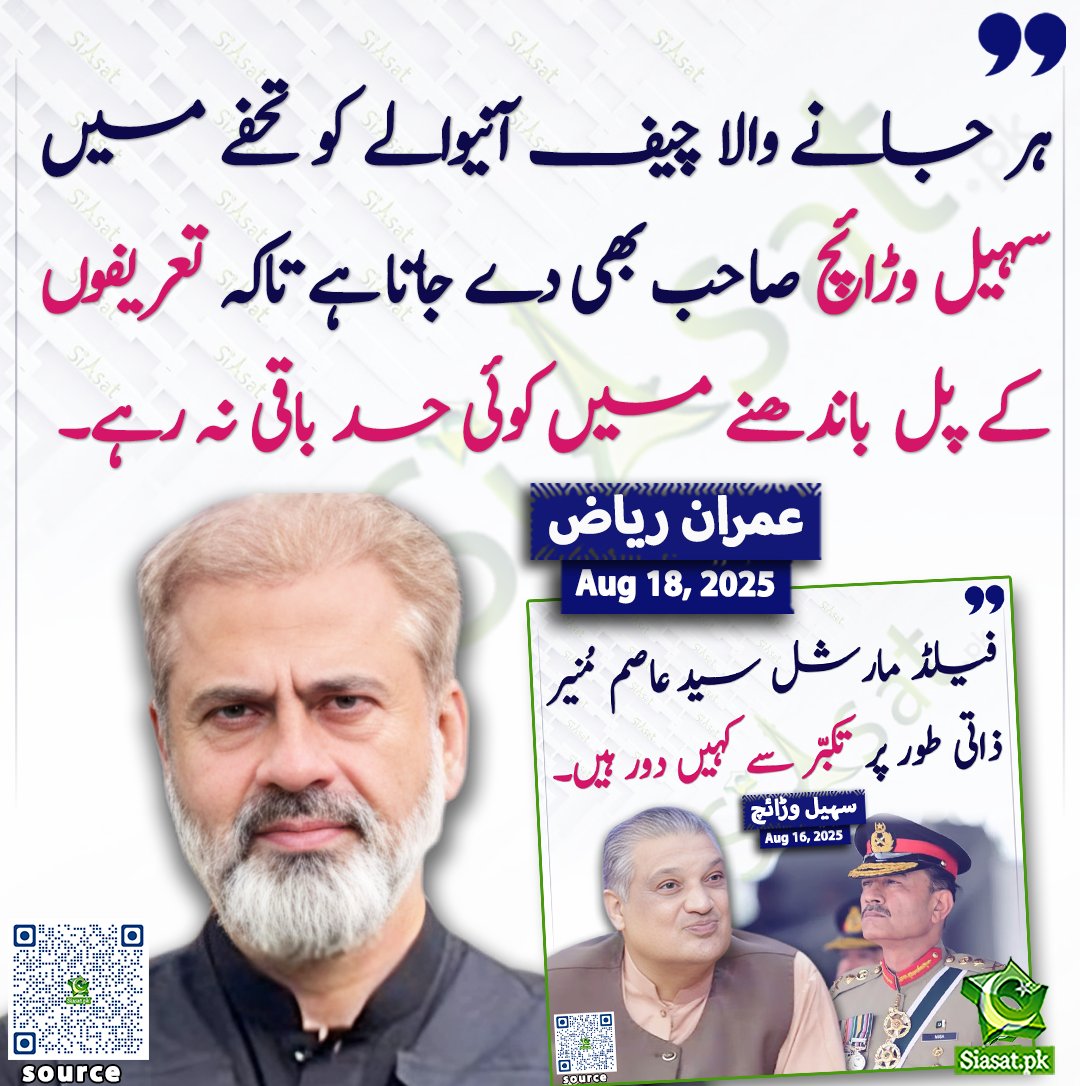 Siasat.pk tweet media